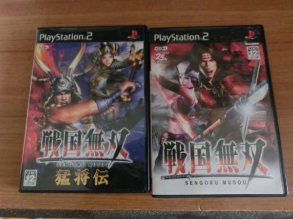 PS2「戦国無双」「戦国無双 猛将伝」