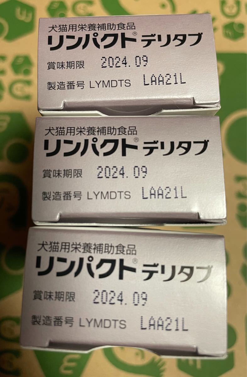 リンパクトデリタブ 3箱 犬猫用栄養補助食品【賞味期限:2024.09】 gzerosolucoes.com.br