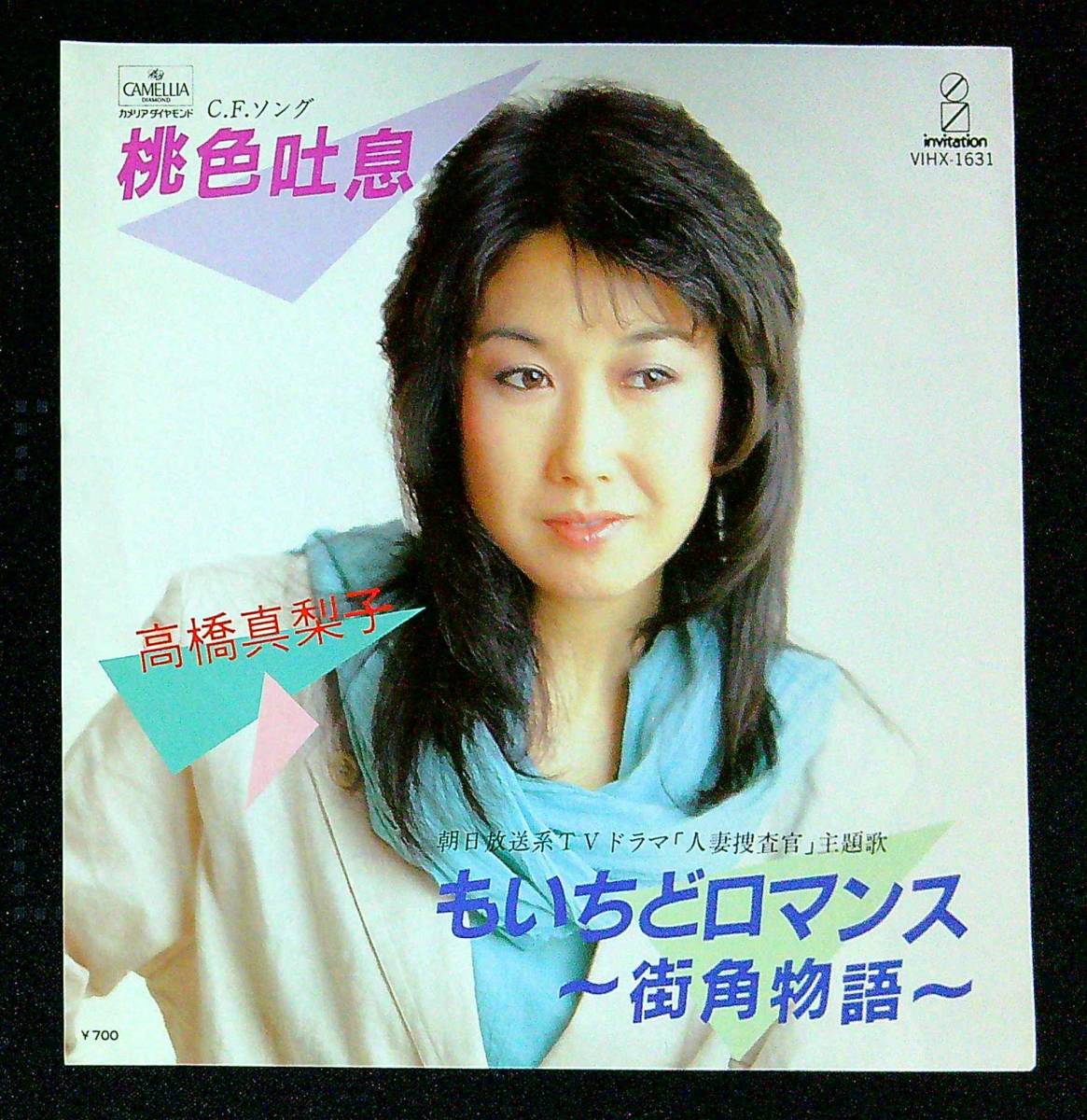 ◆ Используется доска EP ◆ Марико Такахаши ◆ Розовый вздох ◆ Момоичи Романс ~ Угловой История Угловой Стрит ~ 26 ◆ ◆
