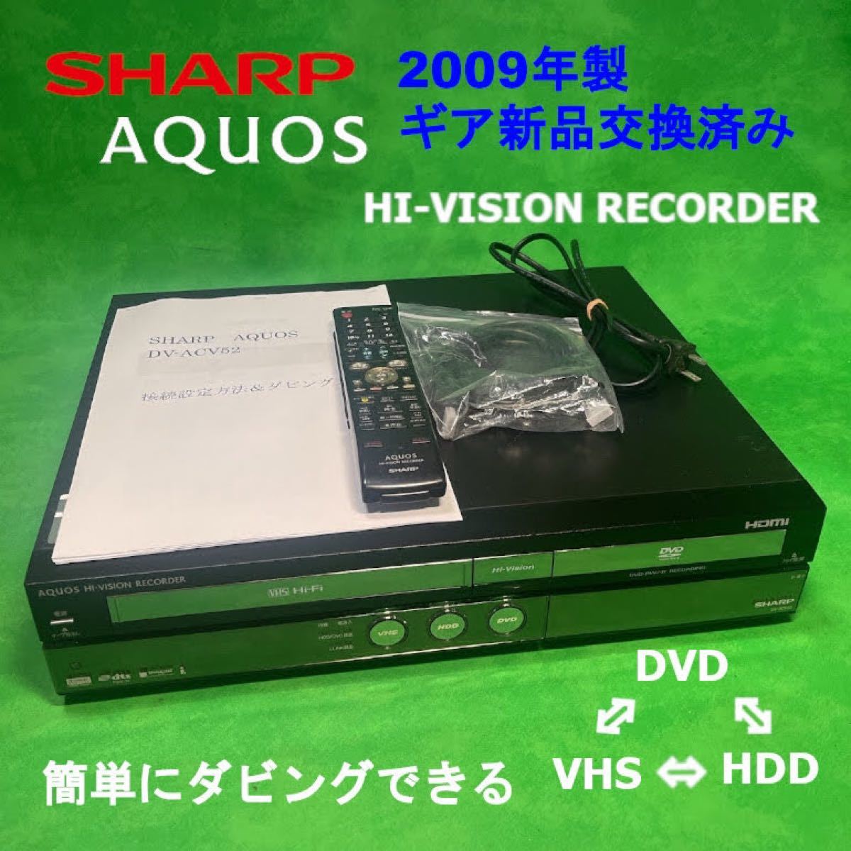 HDD搭載ビデオ一体型DVDレコーダ 地デジ対応 QUOS DV-ACV52 | www