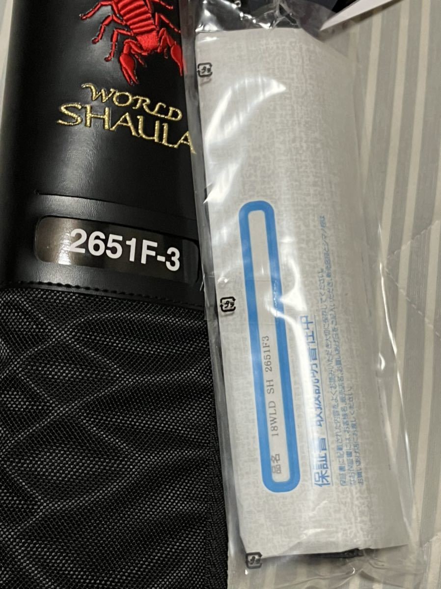 未使用 新品 18 ワールドシャウラ 2651F-3 シマノ フリースタイル マルチパーパス スタンダードスペシャル NEW WORLD SHAULA SHIMANO