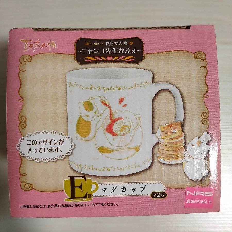 2種セット】一番くじ 夏目友人帳~ニャンコ先生かふぇ~E賞 2種セット】一番くじ 夏目友人帳~ニャンコ先生かふぇ~E賞