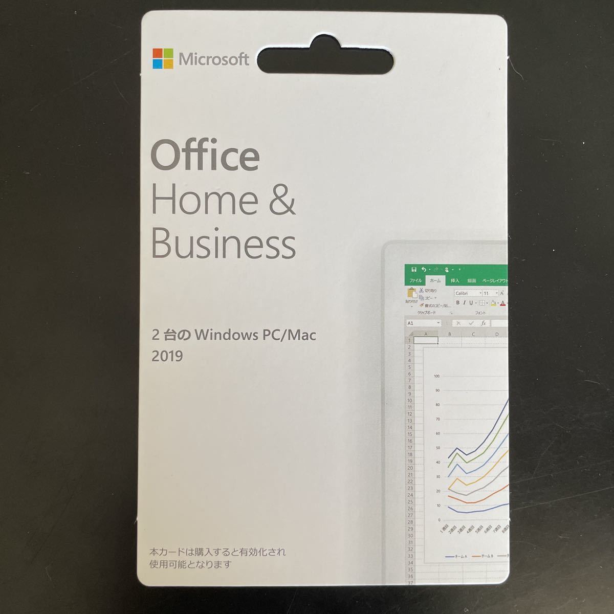 microsoft home and business 2019 for mac microsoft home and business 2019 for mac