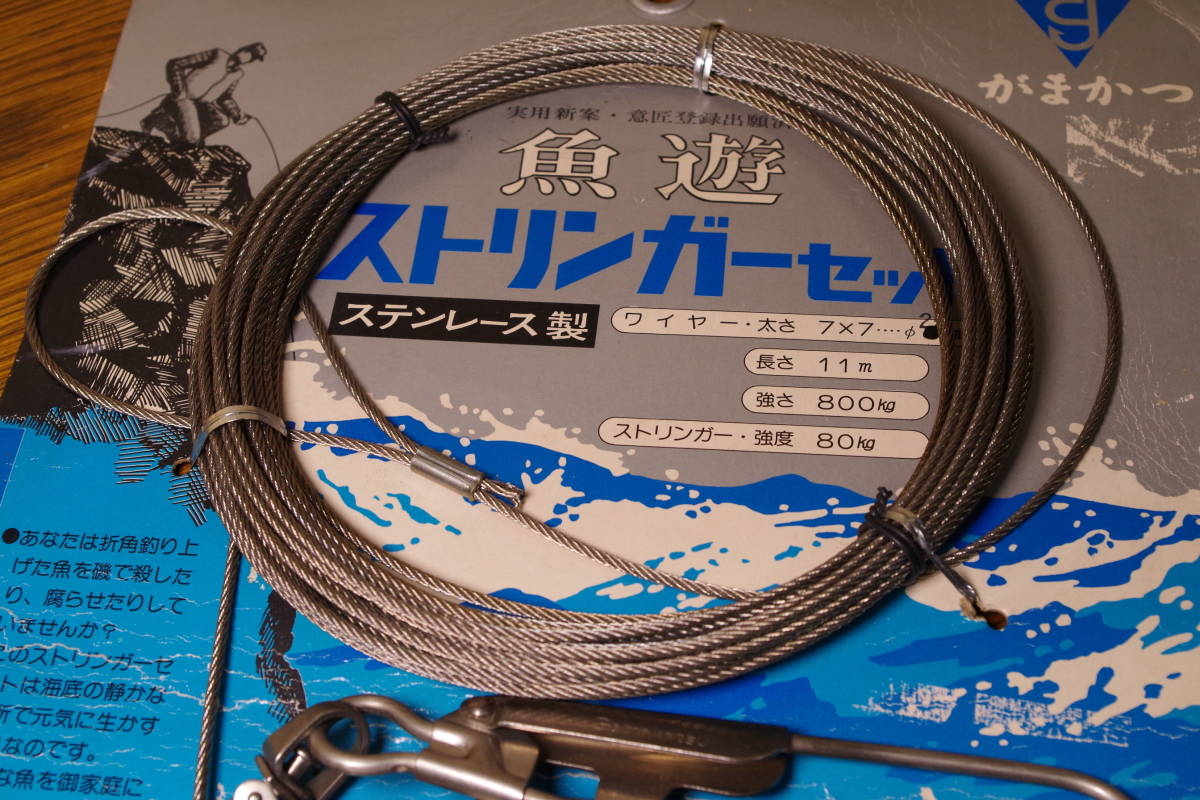 がまかつ ストリンガーセット 魚遊 gamakatsu 石鯛 イシダイ アカメ