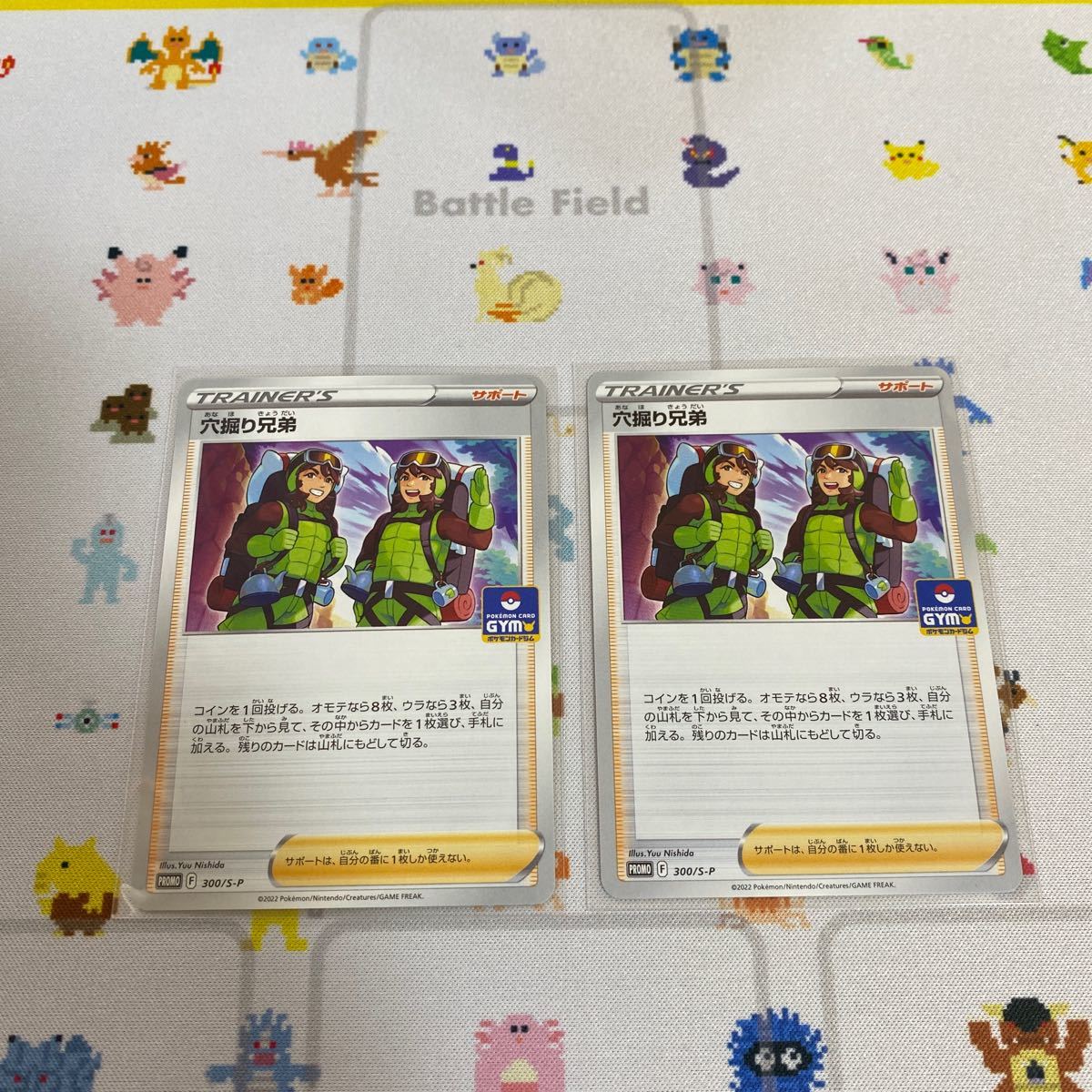 Paypayフリマ 穴掘り兄弟 プロモ Paypayフリマ 穴掘り兄弟 プロモ