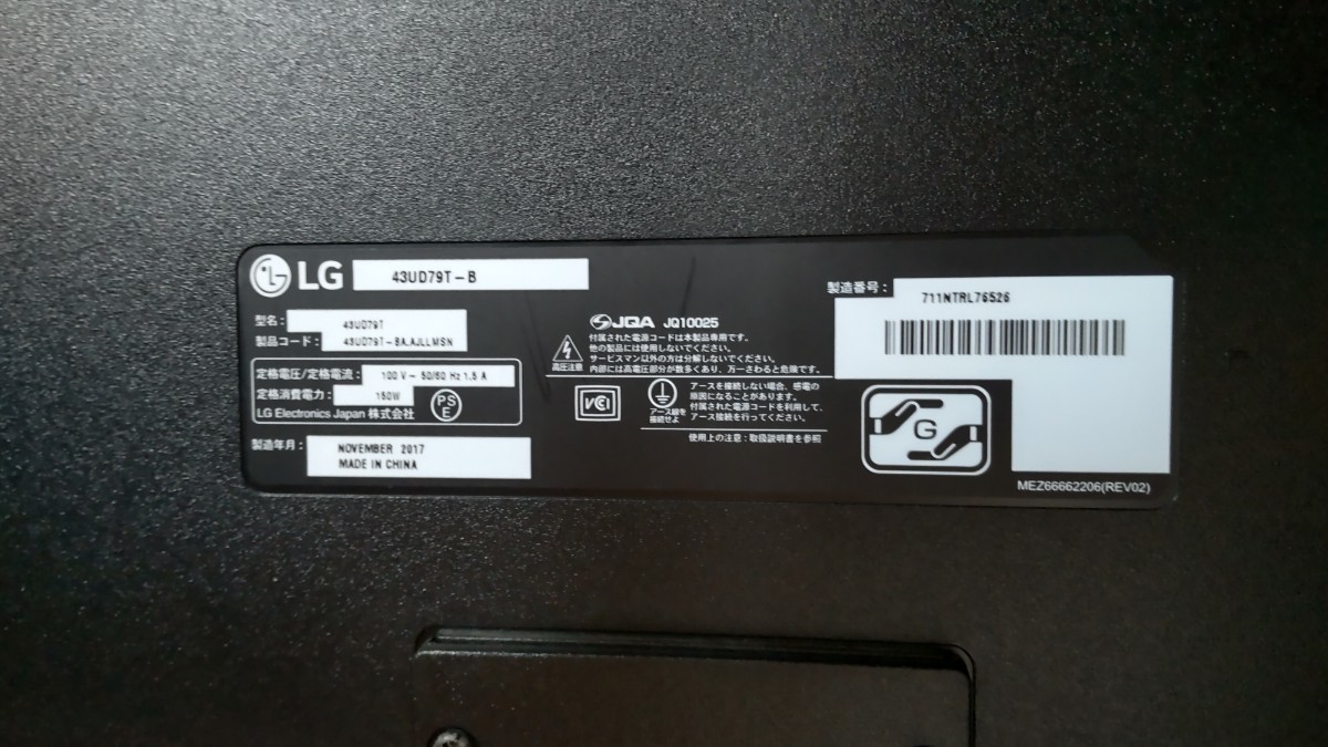 お値下げ LG 43UD79T-B 中古 43型ワイドモニター 画面に横線あり