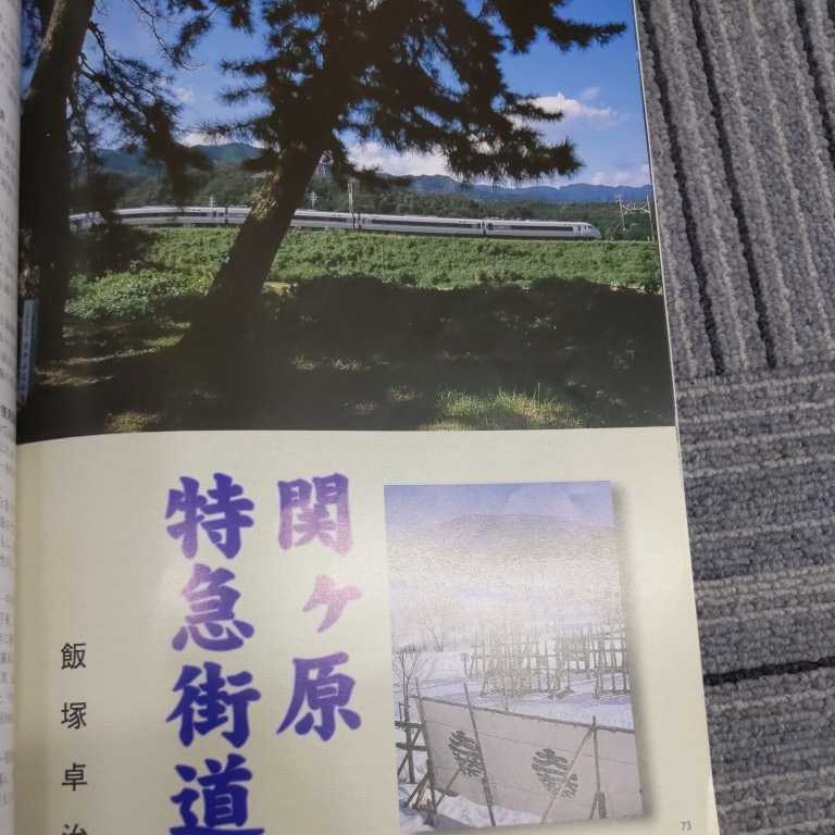 『鉄道ピクトリアル2005年3月』4点送料無料鉄道関係本多数出品常磐線みちのくひたち東武電鉄50000系福岡市営地下鉄七隈線名鉄岐阜線600V線_画像8