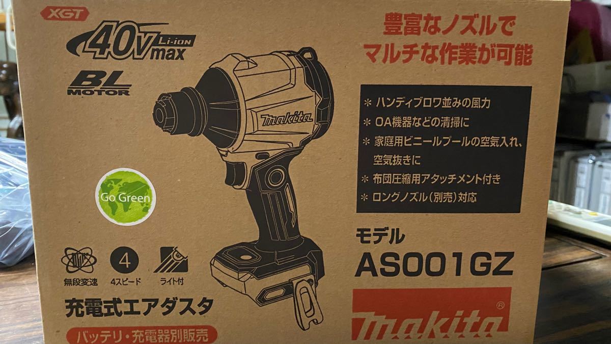 充電式エアダスタ AS001GZ 本体+各種アタッチメント付makita