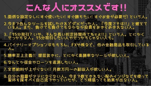 勝率94%超実績 動画あり 圧倒的高勝率サインツール【#097_ClimbForth】 バイナリー BO FX CFD サインツール シグナル 仮想通貨 ハイロー_画像3