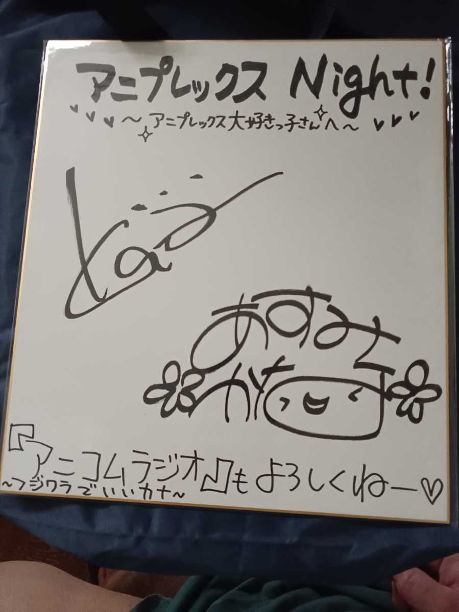 藤原啓治 阿澄佳奈 直筆サイン色紙 イベント当選品 www.gastech.com.tr