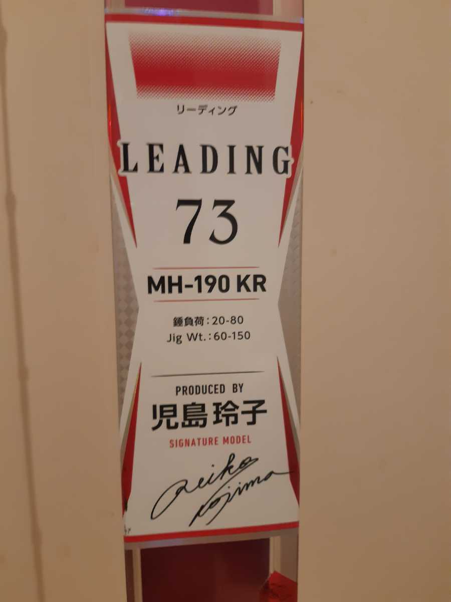 ★ダイワ リーディング７３ 児島玲子モデル MH－190KR 使用美品 2
