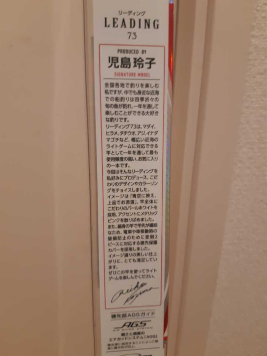 ★ダイワ リーディング73 児島玲子モデル MH-190KR 使用美品 3