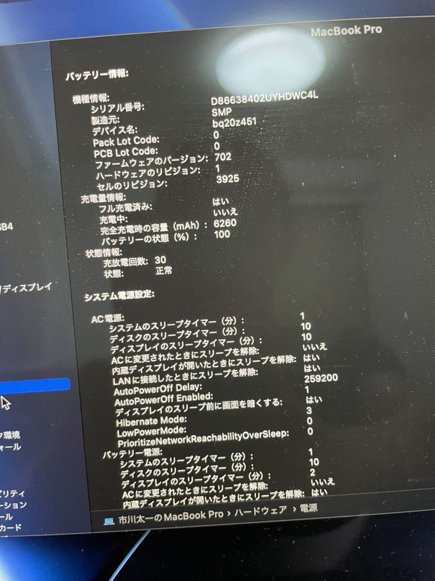 送料無料】【美品】Apple MacBook Pro 15インチ 2016 Intel Core i7