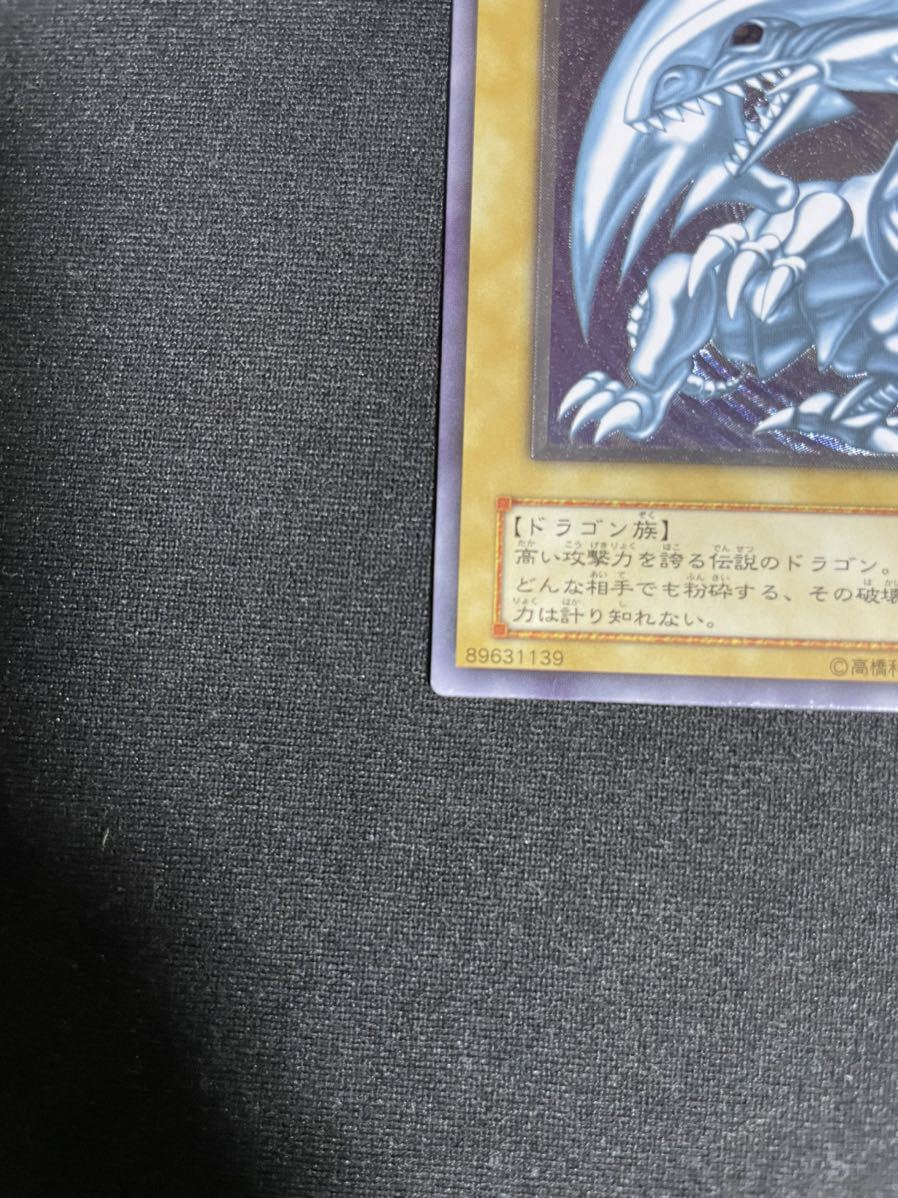 美品 遊戯王 青眼の白龍 ブルーアイズホワイトドラゴン 初期 レリーフ