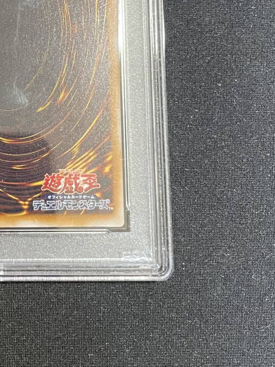 PSA5 遊戯王 青眼の白龍 ブルーアイズホワイトドラゴン 初期 レリーフ