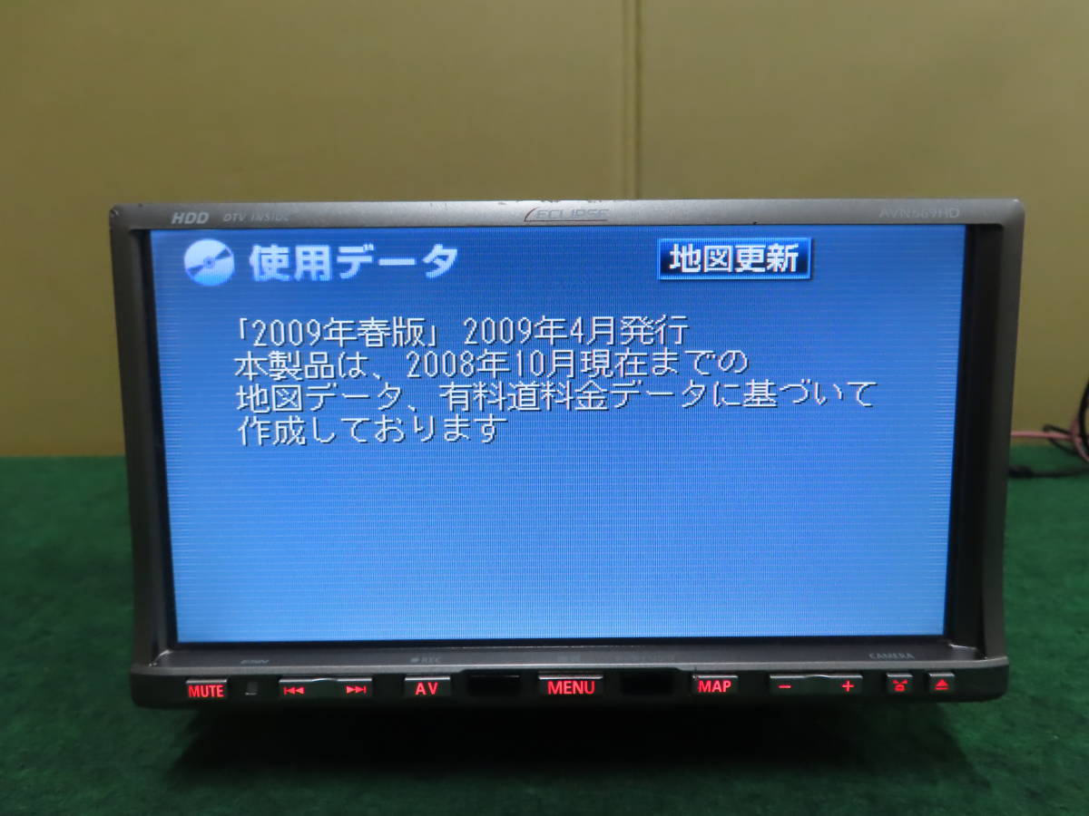 動作品保証付/V174/イクリプス HDDナビ　AVN669HD TVフルセグ地デジ Bluetooth対応 タッチパネル正常 配線付き_画像2