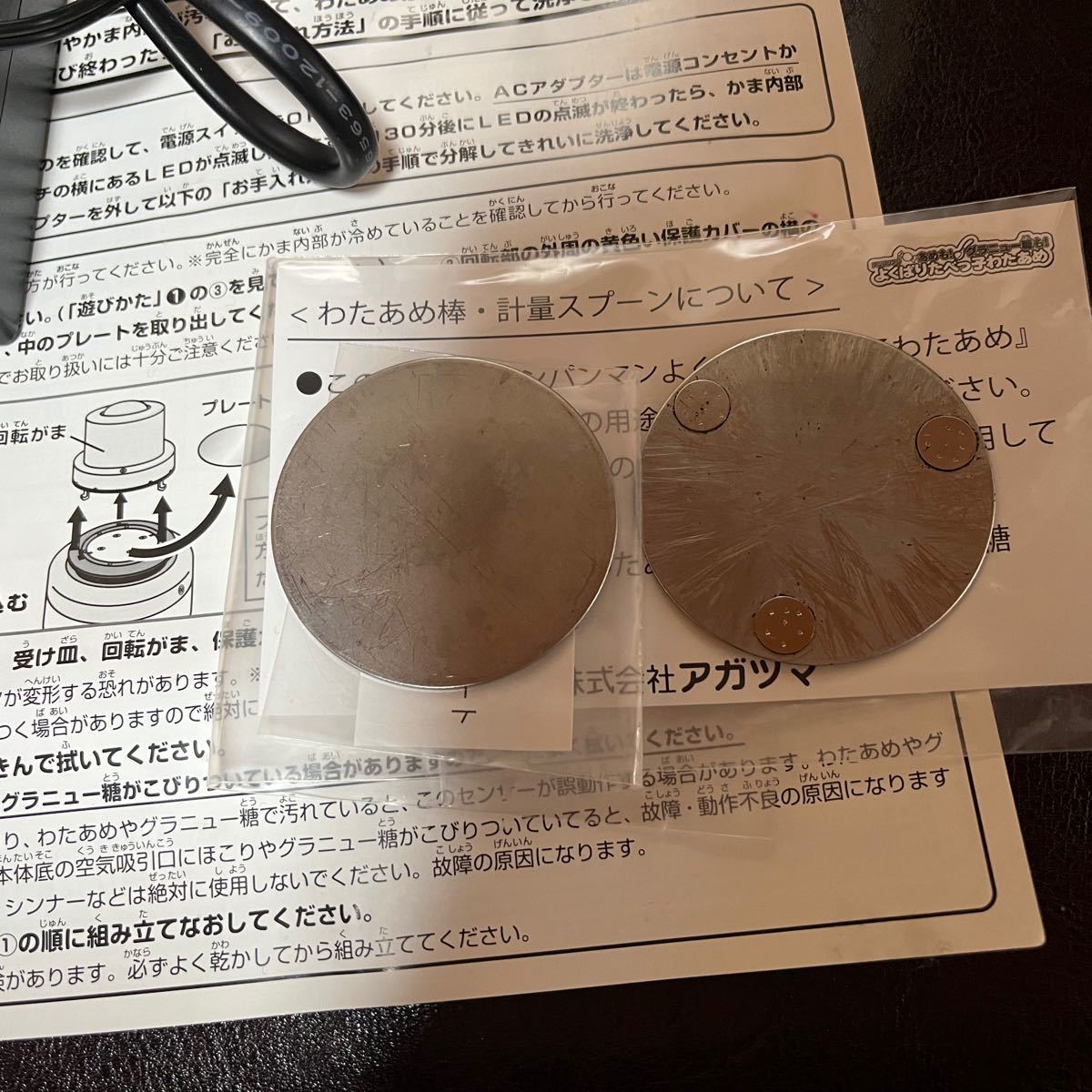 アンパンマンわたあめ あめも グラニュー糖も よくばりたべっこ アンパンマンわたあめ あめも グラニュー糖も よくばりたべっこ