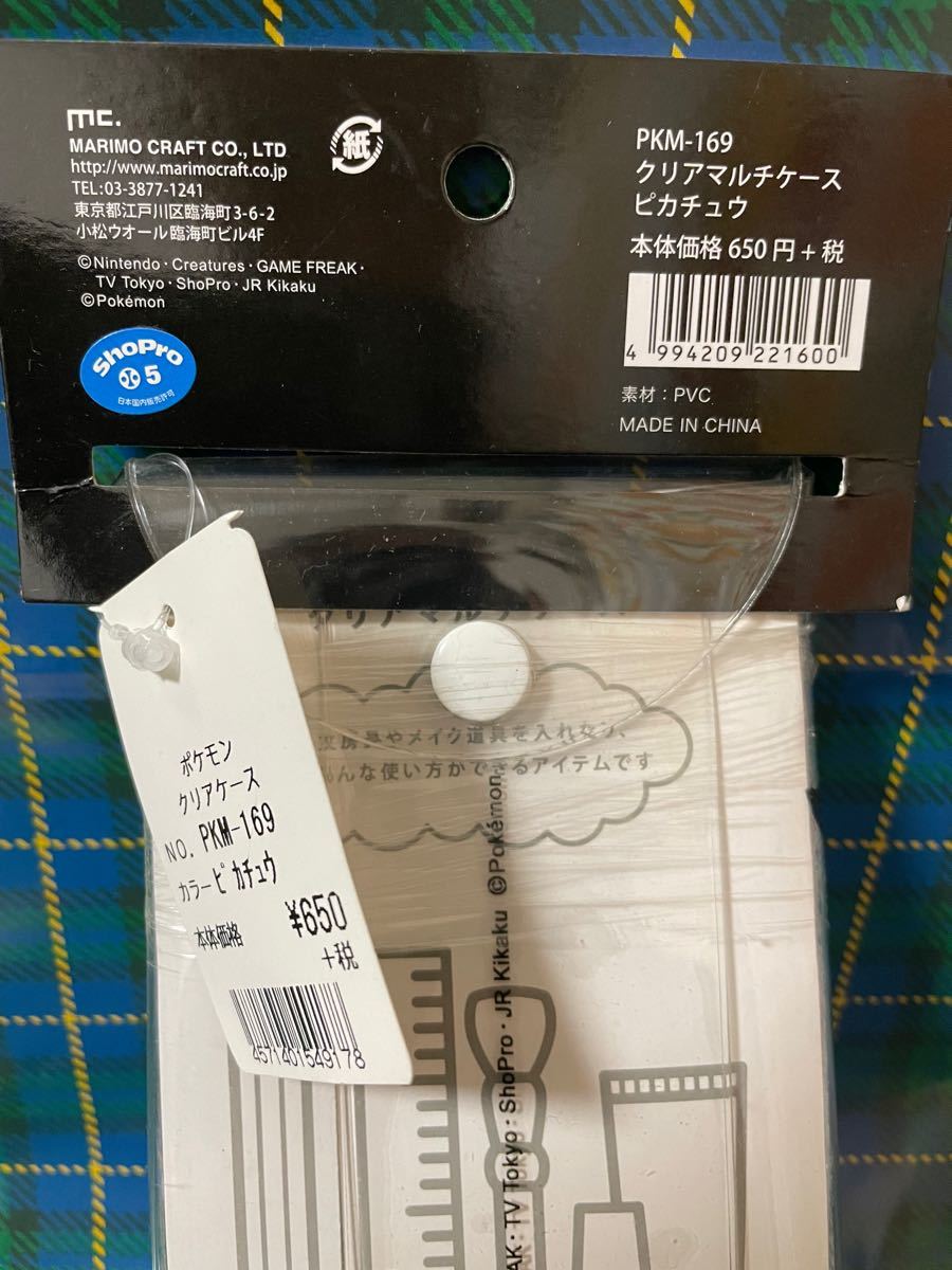 Paypayフリマ クリアマルチケース ポケモン ピカチュウ Pkm 169 素材pvc Paypayフリマ クリアマルチケース ポケモン ピカチュウ Pkm 169 素材pvc