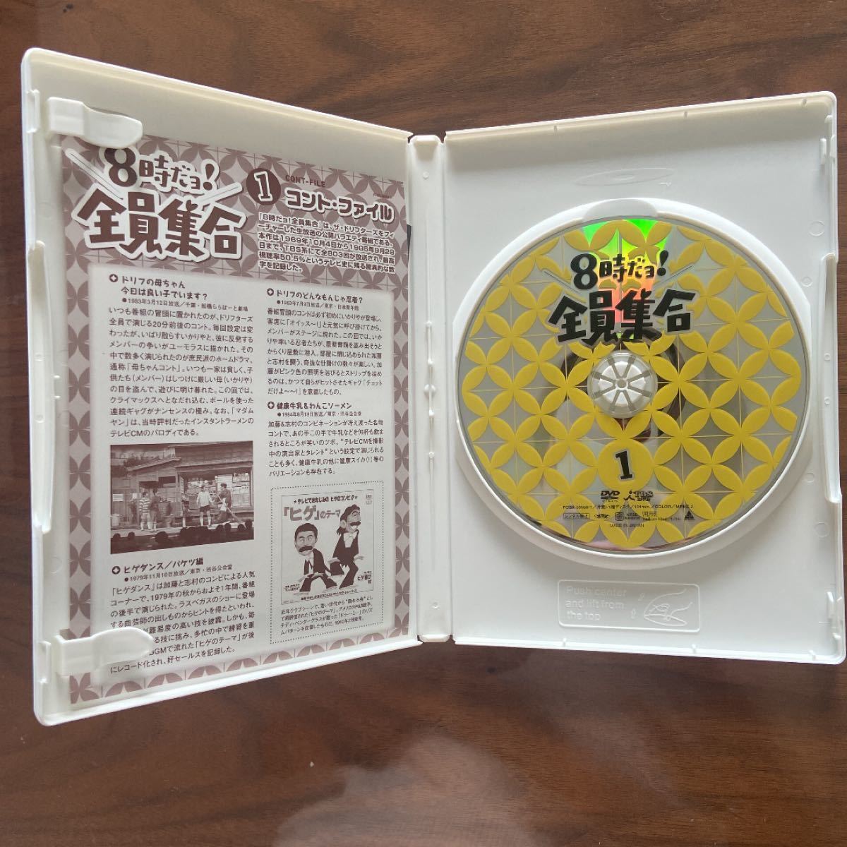 ザ・ドリフターズ結成40周年記念盤 8時だョ 全員集合 DVD-BOX〈3枚組