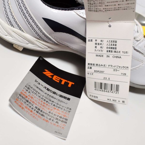 ZETT 硬式野球 スパイク 埋込み式 グランドジャックCR 25.5cm 志木高校 別注