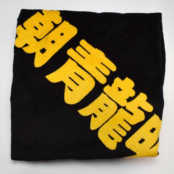 第68代横綱 朝青龍 明徳 よーじや特製 バスタオル 非売品 ① - majorbrands.co.in 第68代横綱 朝青龍 明徳 よーじや特製 バスタオル 非売品 ① - majorbrands.co.in