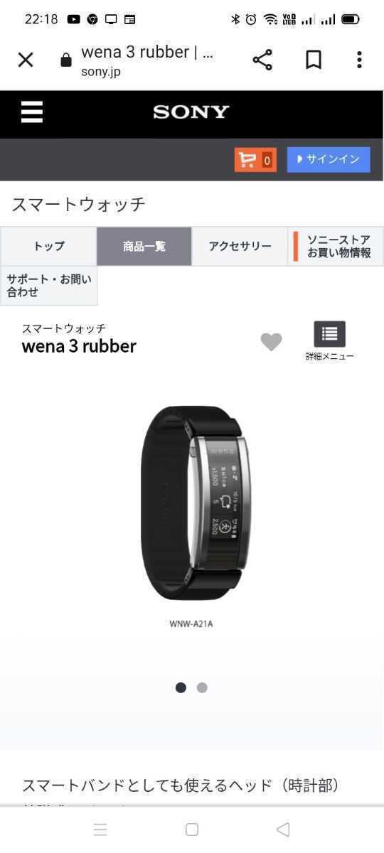 保存版】 スマートウォッチ 幅広type ソニースマートウォッチ新品未