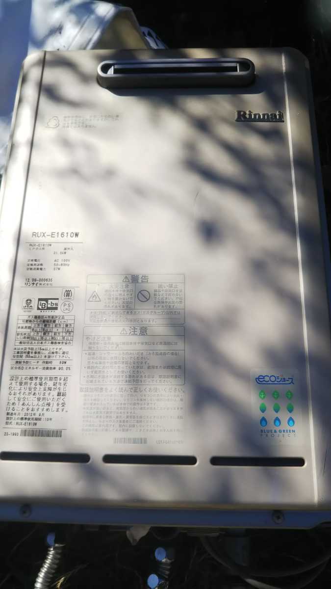 ☆プロパンガス用 給湯器1 www.gastech.com.tr