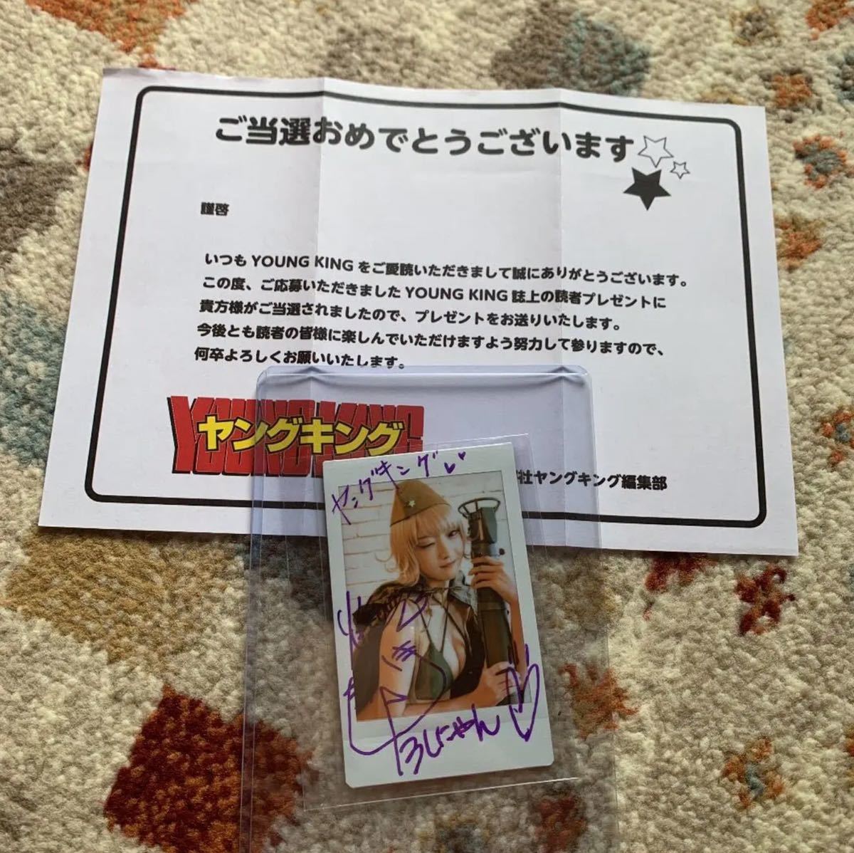 火将ロシエル 直筆サインチェキ 当選品 ヤングキング | sweatreno.com