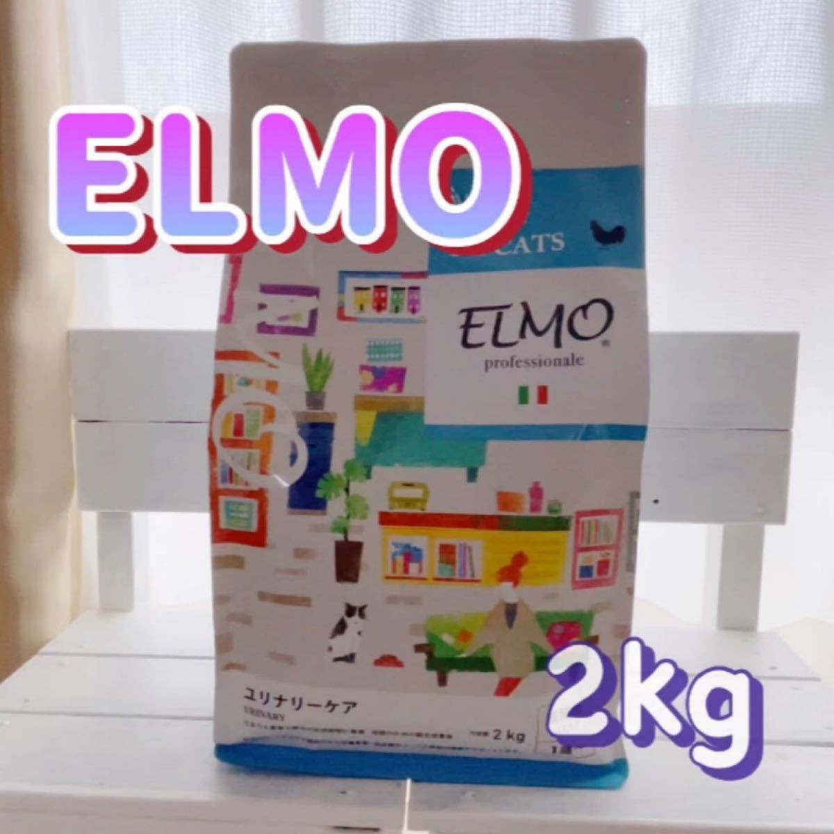 ELMO】エルモ ユリナリーケア【キャットフード】成猫用 2kg|PayPayフリマ