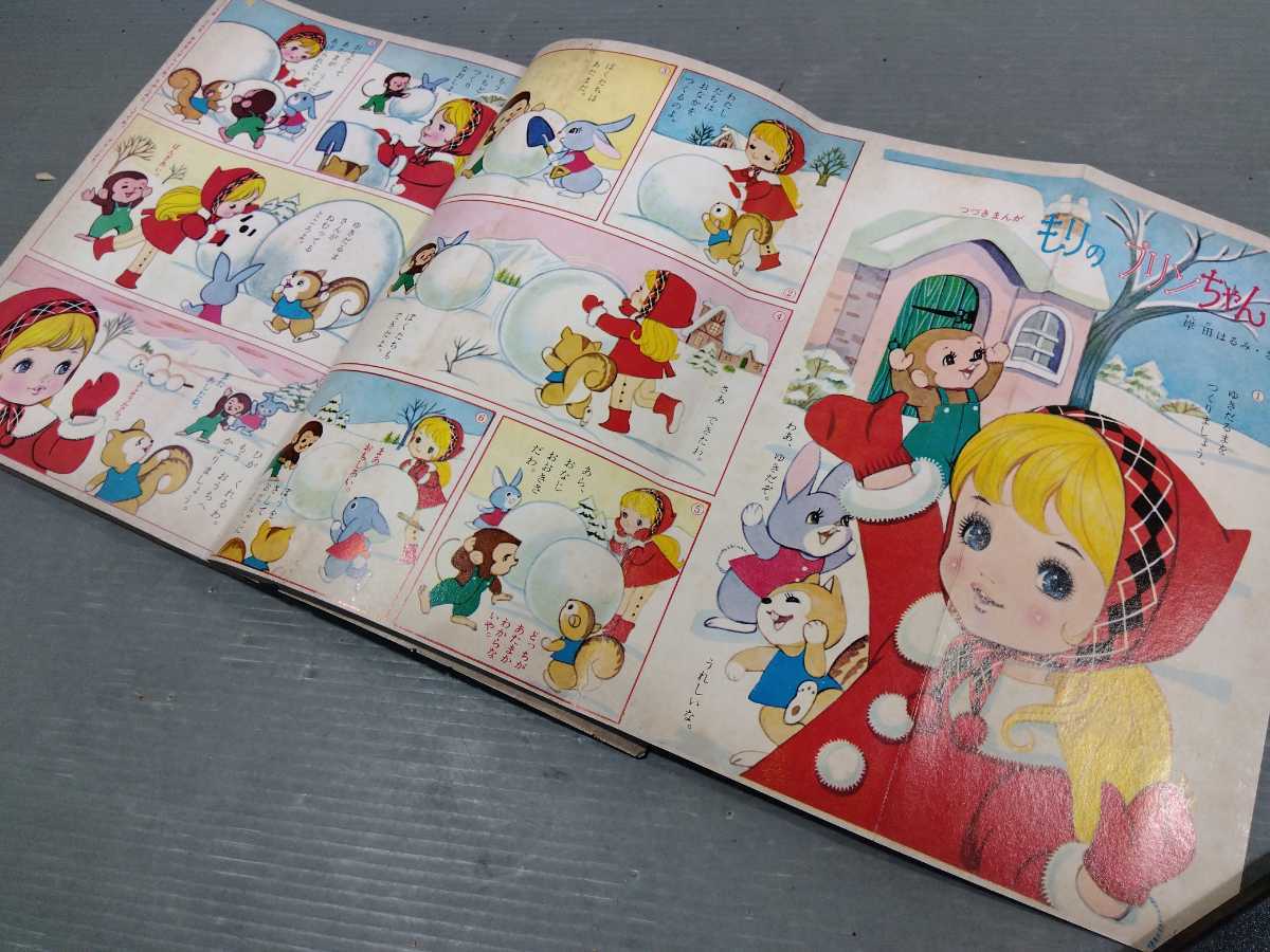 一年分12冊と1冊おまけ 昭和37年年間 幼稚園 幼児教育絵本 小学館 