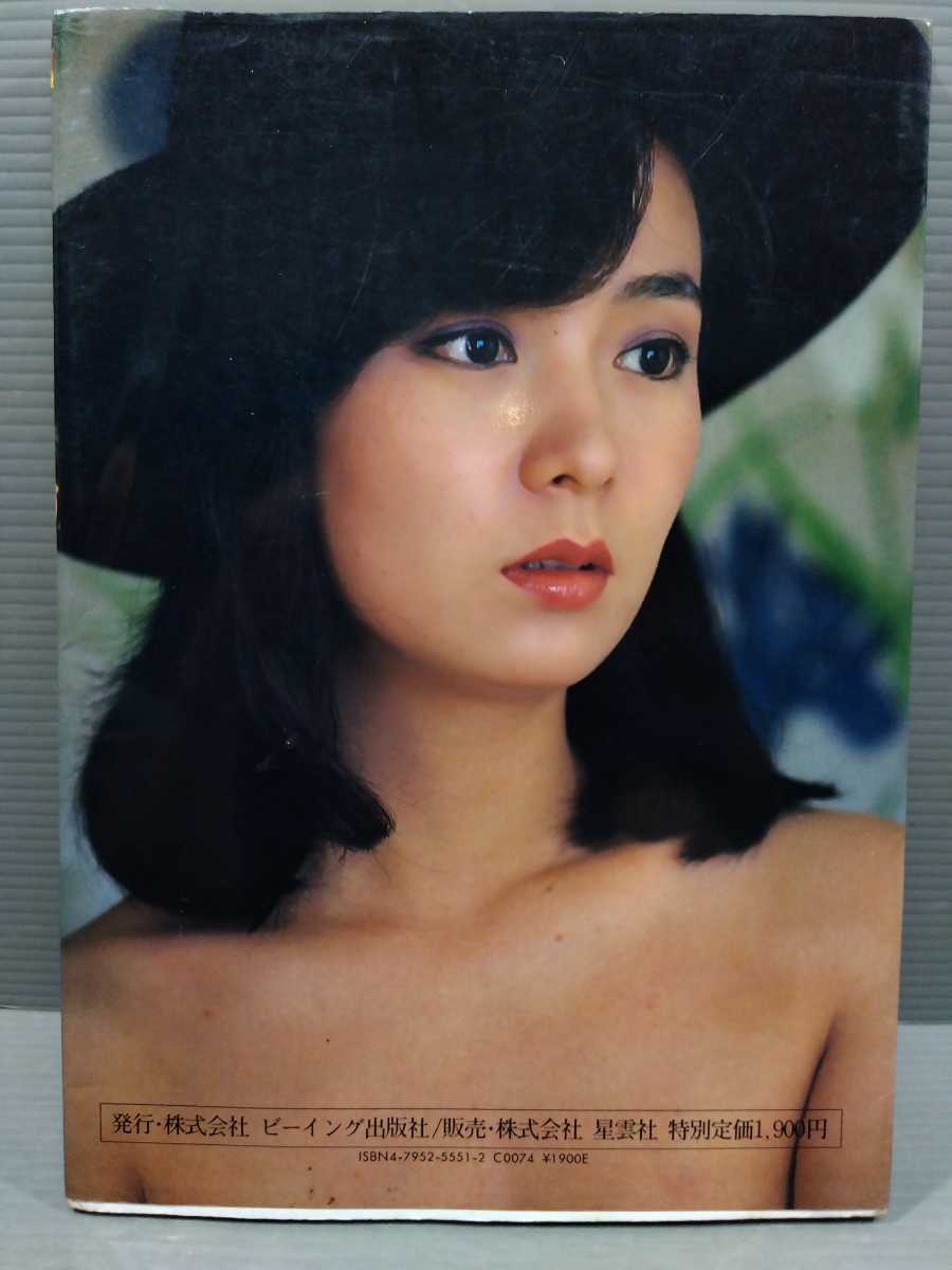 Yahoo!オークション - 山本みどり写真集 ビーイング出版社設立 Yahoo!オークション - 山本みどり写真集 ビーイング出版社設立