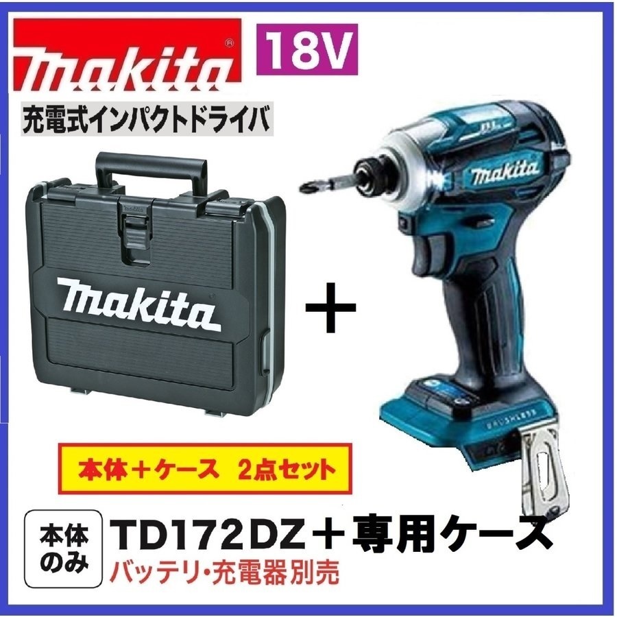 超話題新作 マキタ Makita 充電式インパクトドライバ パープル 18V
