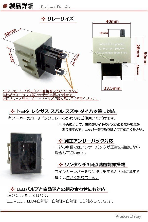 YRV M200系 211系 ハイフラ防止 ウインカーリレー 8ピン ワンタッチウインカーなし 初回等間隔点滅 ICウインカーリレー_画像3