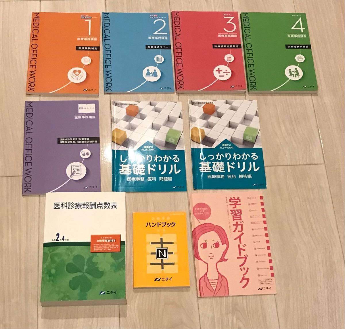 ニチイ学館 医療事務講座のテキスト一式 | www.schmetterlinghaus.at