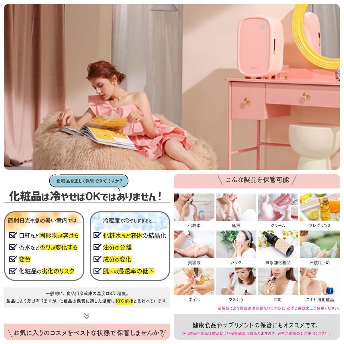 新品】PINKTOP ピンクトップ コスメクーラー 化粧品 UVカット 新品】PINKTOP ピンクトップ コスメクーラー 化粧品 UVカット