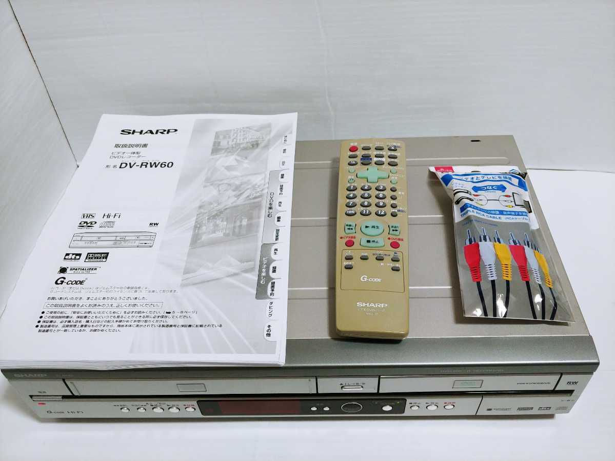 簡単ダビング★メンテナンス済★シャープDV-RW60　VHS一体型DVDレコーダー VHS⇔DVDダビング！リモコン説明書あり！_画像2