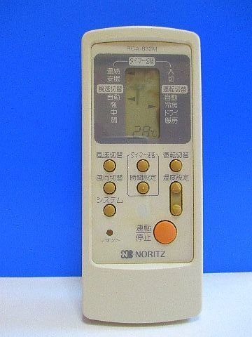 ノーリツ エアコンリモコン RCA-832M-