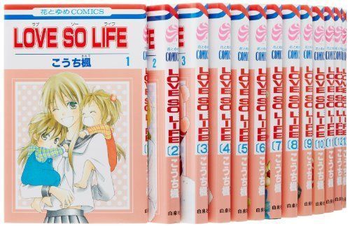 LOVE SO LIFE コミック 1-16巻セット (花とゆめCOMICS)