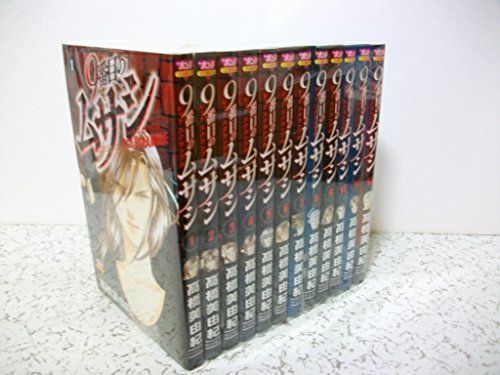 9番目のムサシ レッド・スクランブル コミック 全12巻完結セット (ボニータコミックス)