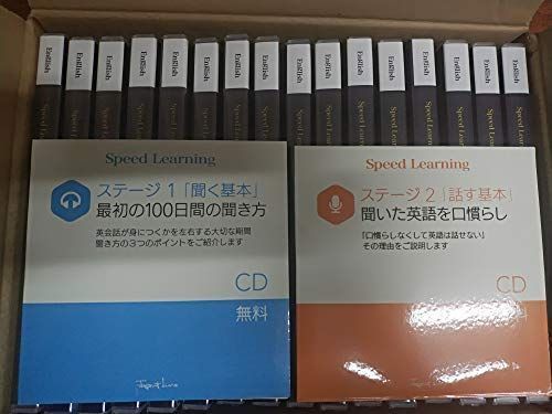 speed learning スピードラーニング英語 初級 全16巻