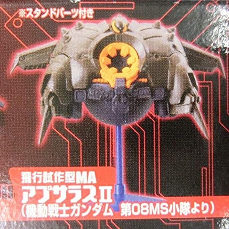 ガシャポンEX HGシリーズ ガンダム メカセレクション7 飛行試作 ガシャポンEX HGシリーズ ガンダム メカセレクション7 飛行試作