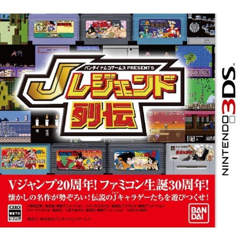 バンダイナムコゲームス PRESENTS Jレジェンド列伝 - 3DS_画像1