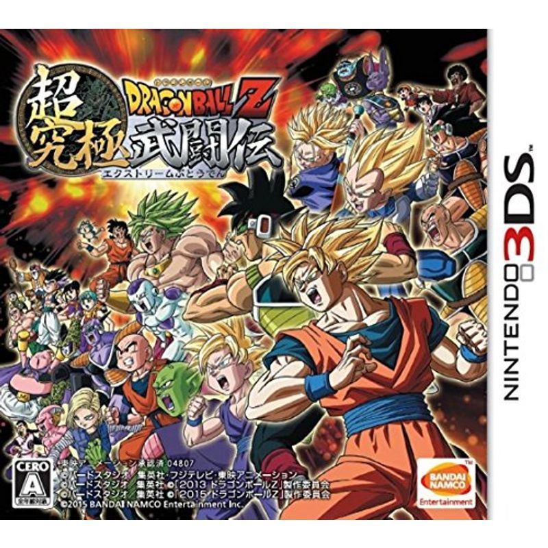 ドラゴンボールZ 超究極武闘伝 - 3DS