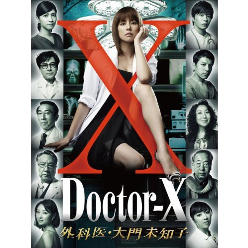 ドクターX ~外科医・大門未知子~ DVD-BOX-