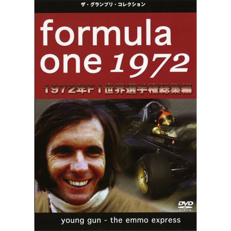 F1世界選手権1972年総集編 [DVD] workaround.pt