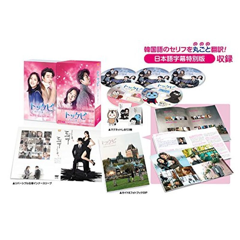 トッケビ~君がくれた愛しい日々~ Blu-ray BOX2 261分 特典映像DVD