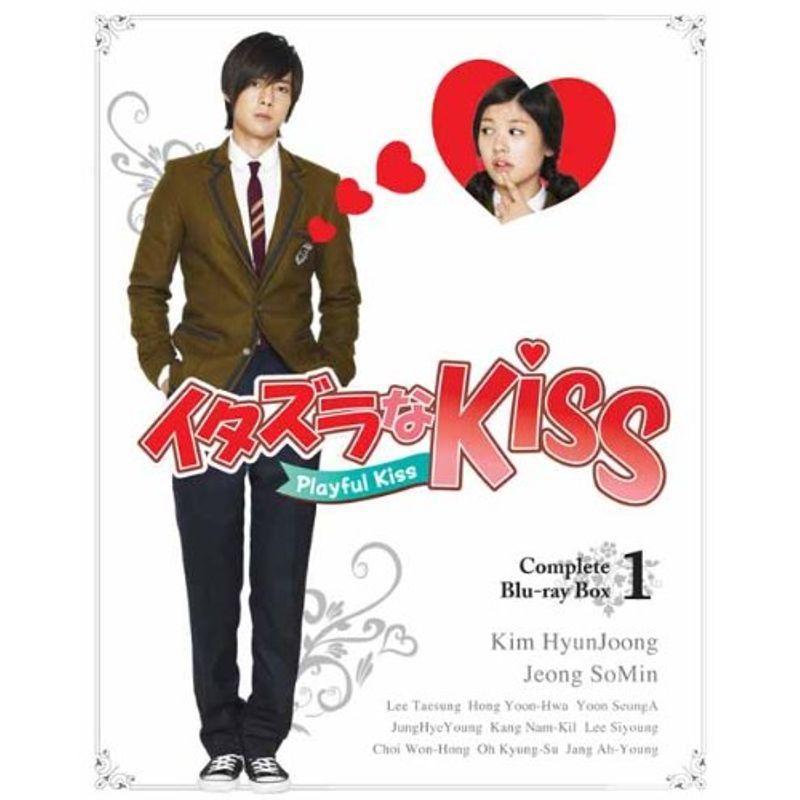 イタズラなKiss~Playful Kiss コンプリート ブルーレイBOX1(Blu-ray Disc)_画像1