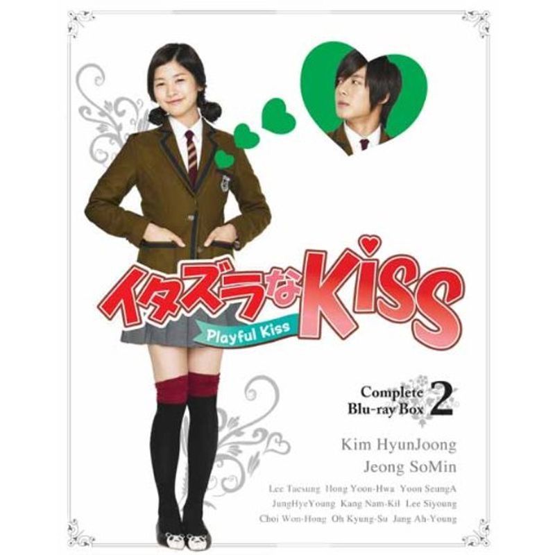 イタズラなKiss~Playful Kiss コンプリート ブルーレイBOX2(Blu-ray Disc)_画像1