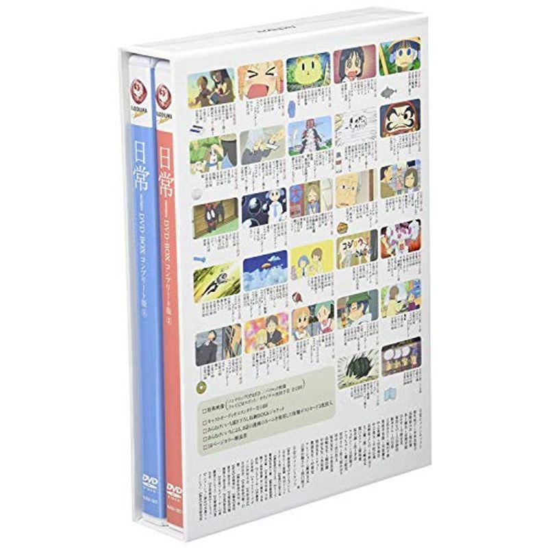 日常 Blu-ray BOX コンプリート版