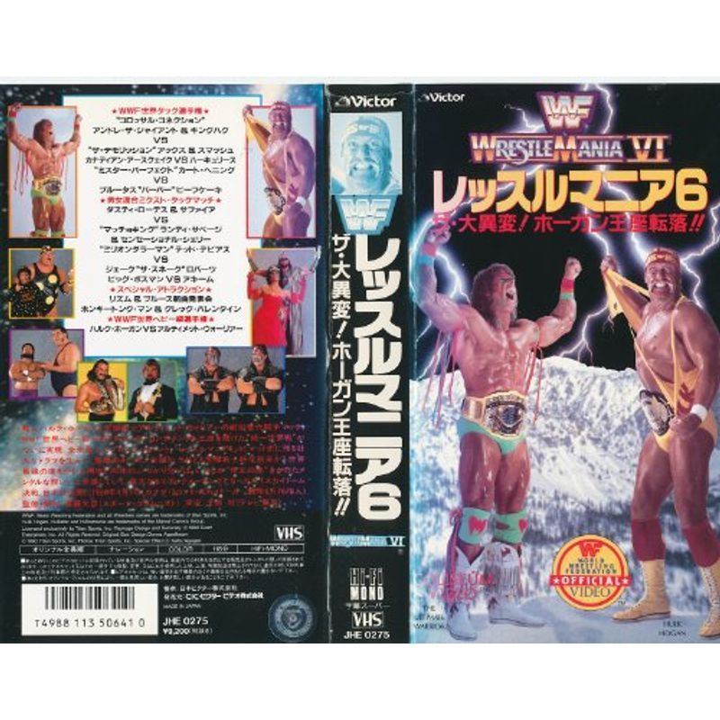 レッスルマニア6 ザ・大異変! ホーガン王座転落! [VHS] www.vdiec.com